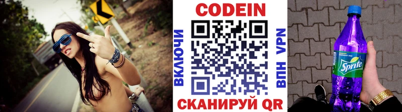 купить наркотики сайты  Сурск  Кодеиновый сироп Lean напиток Lean (лин) 