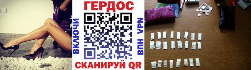 Героин хмурый  Сурск 